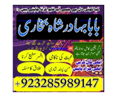 Amil Baba Online Istkhara | Uk ,UAE , USA | Astrologer | Love Marriage