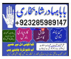 Amil Baba Online Istkhara | Uk ,UAE , USA | Astrologer | Love Marriage