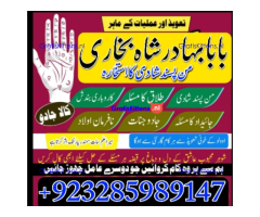 Amil Baba Online Istkhara | Uk ,UAE , USA | Astrologer | Love Marriage