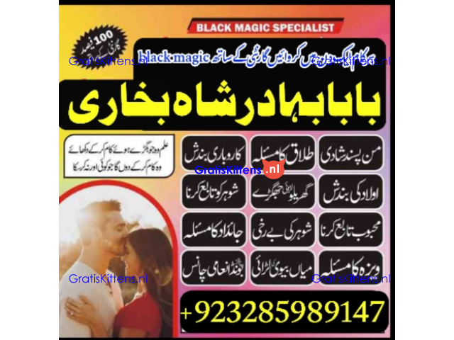 Amil Baba Online Istkhara | Uk ,UAE , USA | Astrologer | Love Marriage