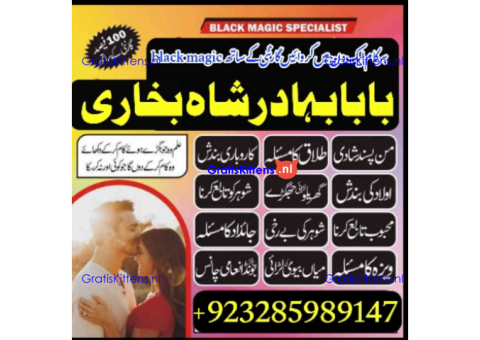 Amil Baba Online Istkhara | Uk ,UAE , USA | Astrologer | Love Marriage