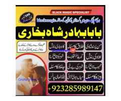 Amil Baba Online Istkhara | Uk ,UAE , USA | Astrologer | Love Marriage