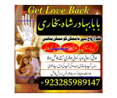 Amil Baba Online Istkhara | Uk ,UAE , USA | Astrologer | Love Marriage
