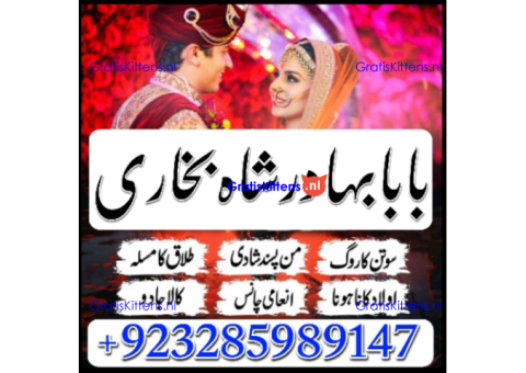 Amil Baba Online Istkhara | Uk ,UAE , USA | Astrologer | Love Marriage