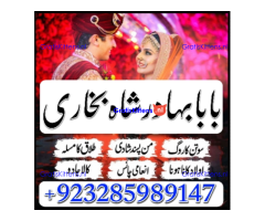 Amil Baba Online Istkhara | Uk ,UAE , USA | Astrologer | Love Marriage