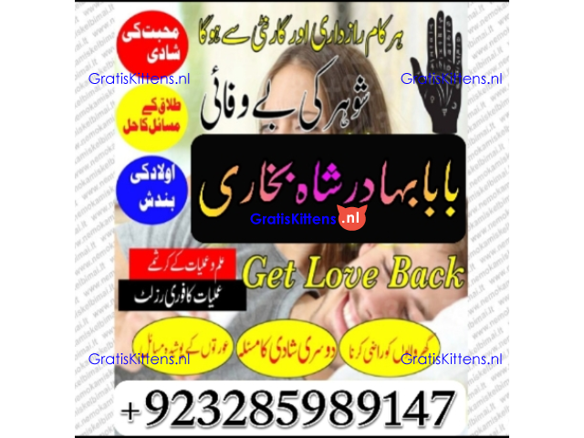 Amil Baba Online Istkhara | Uk ,UAE , USA | Astrologer | Love Marriage