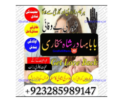 Amil Baba Online Istkhara | Uk ,UAE , USA | Astrologer | Love Marriage