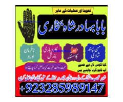 Amil Baba Online Istkhara | Uk ,UAE , USA | Astrologer | Love Marriage