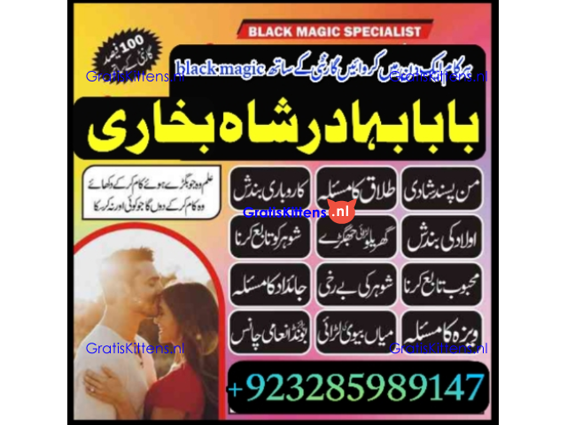 Amil Baba Online Istkhara | Uk ,UAE , USA | Astrologer | Love Marriage