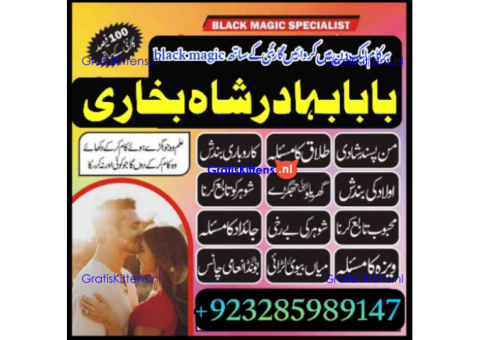Amil Baba Online Istkhara | Uk ,UAE , USA | Astrologer | Love Marriage
