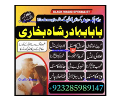 Amil Baba Online Istkhara | Uk ,UAE , USA | Astrologer | Love Marriage