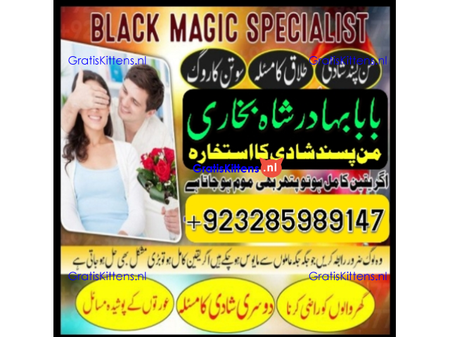 Amil Baba Online Istkhara | Uk ,UAE , USA | Astrologer | Love Marriage