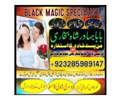 Amil Baba Online Istkhara | Uk ,UAE , USA | Astrologer | Love Marriage