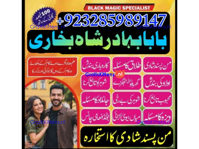 Amil Baba Online Istkhara | Uk ,UAE , USA | Astrologer | Love Marriage