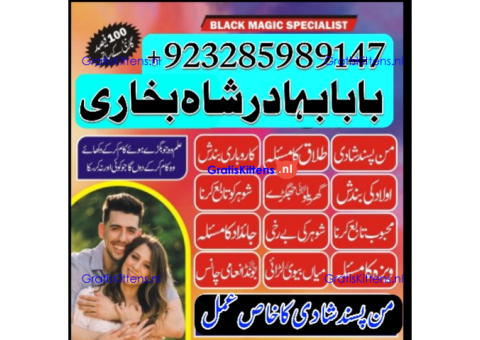 Amil Baba Online Istkhara | Uk ,UAE , USA | Astrologer | Love Marriage