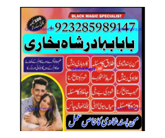 Amil Baba Online Istkhara | Uk ,UAE , USA | Astrologer | Love Marriage