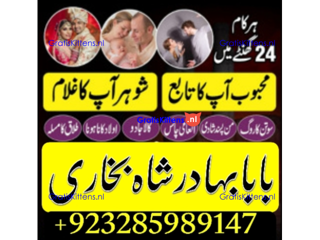 Amil Baba Online Istkhara | Uk ,UAE , USA | Astrologer | Love Marriage