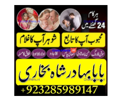 Amil Baba Online Istkhara | Uk ,UAE , USA | Astrologer | Love Marriage