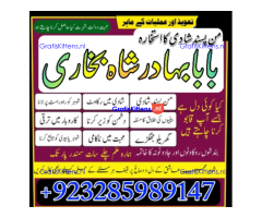 Amil Baba Online Istkhara | Uk ,UAE , USA | Astrologer | Love Marriage