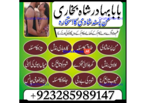 Amil Baba Online Istkhara | Uk ,UAE , USA | Astrologer | Love Marriage
