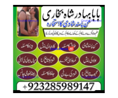 Amil Baba Online Istkhara | Uk ,UAE , USA | Astrologer | Love Marriage