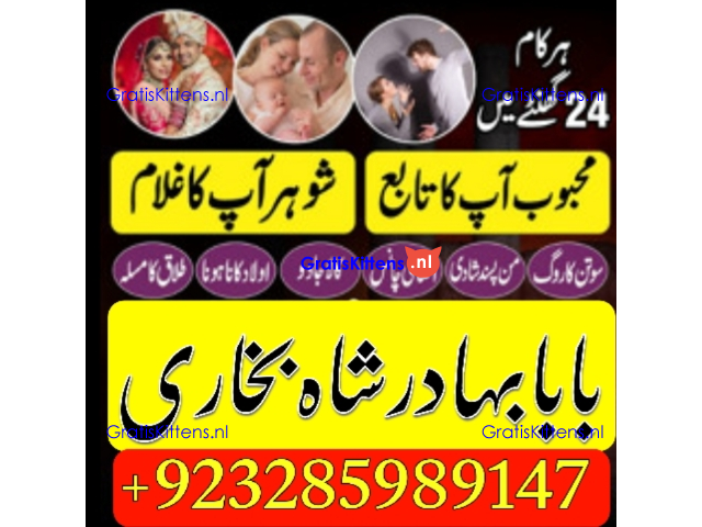 Amil Baba Online Istkhara | Uk ,UAE , USA | Astrologer | Love Marriage