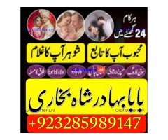 Amil Baba Online Istkhara | Uk ,UAE , USA | Astrologer | Love Marriage