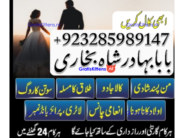 Amil Baba Online Istkhara | Uk ,UAE , USA | Astrologer | Love Marriage