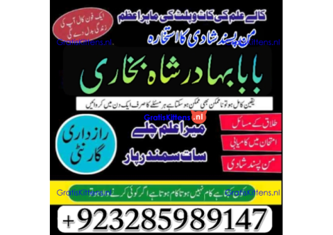 Amil Baba Online Istkhara | Uk ,UAE , USA | Astrologer | Love Marriage