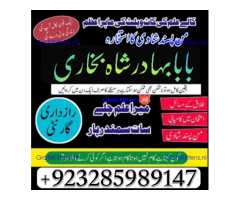 Amil Baba Online Istkhara | Uk ,UAE , USA | Astrologer | Love Marriage