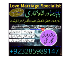 Amil Baba Online Istkhara | Uk ,UAE , USA | Astrologer | Love Marriage