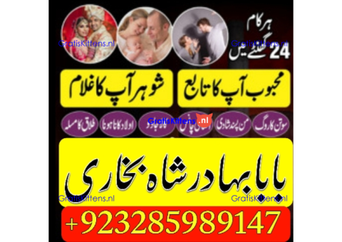 Amil Baba Online Istkhara | Uk ,UAE , USA | Astrologer | Love Marriage