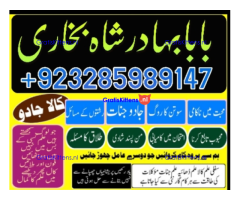 Amil Baba Online Istkhara | Uk ,UAE , USA | Astrologer | Love Marriage