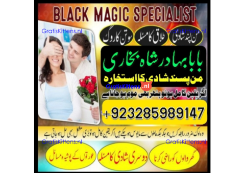 Amil Baba Online Istkhara | Uk ,UAE , USA | Astrologer | Love Marriage