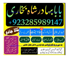 Amil Baba Online Istkhara | Uk ,UAE , USA | Astrologer | Love Marriage