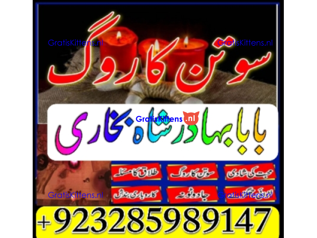 Amil Baba Online Istkhara | Uk ,UAE , USA | Astrologer | Love Marriage