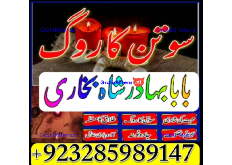 Amil Baba Online Istkhara | Uk ,UAE , USA | Astrologer | Love Marriage