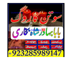 Amil Baba Online Istkhara | Uk ,UAE , USA | Astrologer | Love Marriage