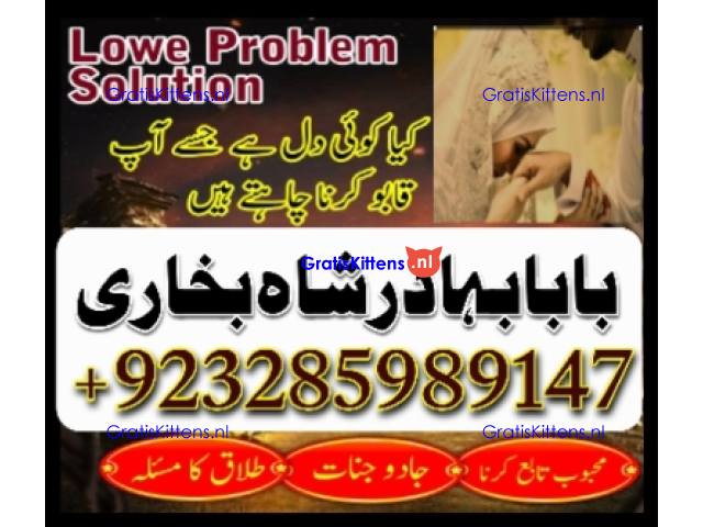 Amil Baba Online Istkhara | Uk ,UAE , USA | Astrologer | Love Marriage