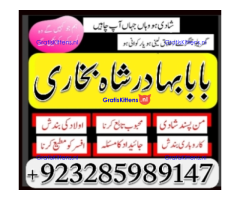 Amil Baba Online Istkhara | Uk ,UAE , USA | Astrologer | Love Marriage