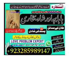 Amil Baba Online Istkhara | Uk ,UAE , USA | Astrologer | Love Marriage
