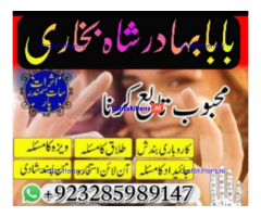 Amil Baba Online Istkhara | Uk ,UAE , USA | Astrologer | Love Marriage