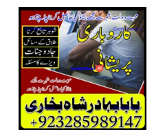 Amil Baba Online Istkhara | Uk ,UAE , USA | Astrologer | Love Marriage