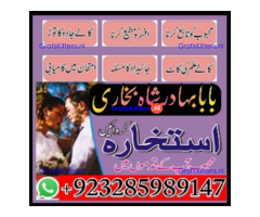 Amil Baba Online Istkhara | Uk ,UAE , USA | Astrologer | Love Marriage