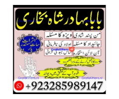 Amil Baba Online Istkhara | Uk ,UAE , USA | Astrologer | Love Marriage