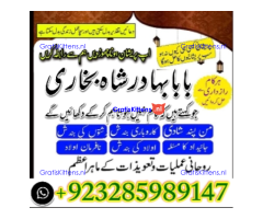 Amil Baba Online Istkhara | Uk ,UAE , USA | Astrologer | Love Marriage