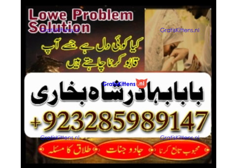 Amil Baba Online Istkhara | Uk ,UAE , USA | Astrologer | Love Marriage