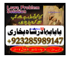 Amil Baba Online Istkhara | Uk ,UAE , USA | Astrologer | Love Marriage