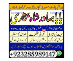 Amil Baba Online Istkhara | Uk ,UAE , USA | Astrologer | Love Marriage
