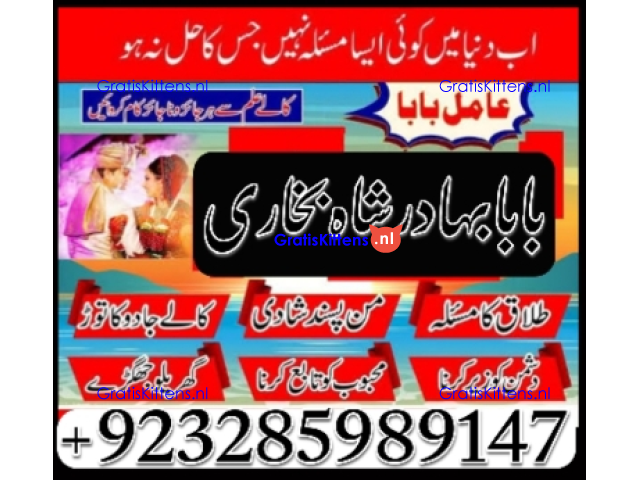 Amil Baba Online Istkhara | Uk ,UAE , USA | Astrologer | Love Marriage
